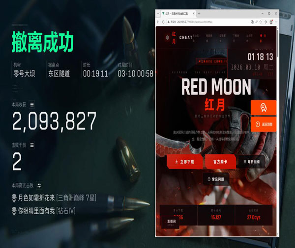 三角洲看物资辅助透视自瞄效果