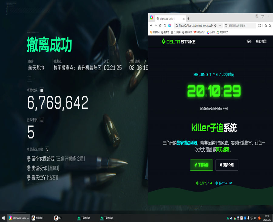 三角洲看物资辅助软件效果